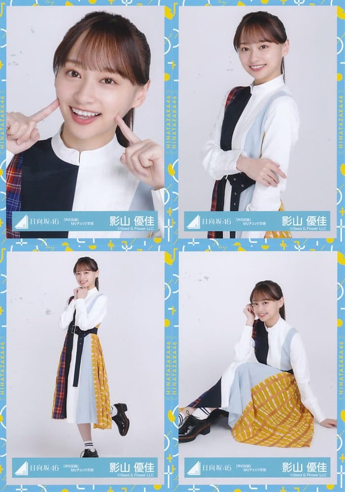 Amazon.co.jp: 日向坂46 ランダム生写真 声の足跡 MVチェック衣装 4種